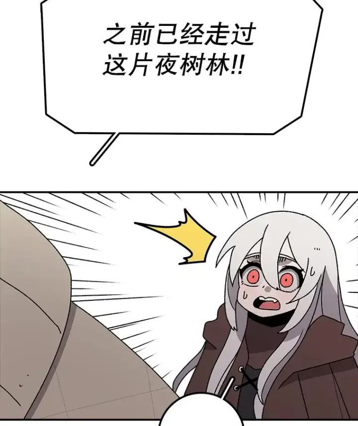漫画《时间静止的房子》39.终于等到你第18张图