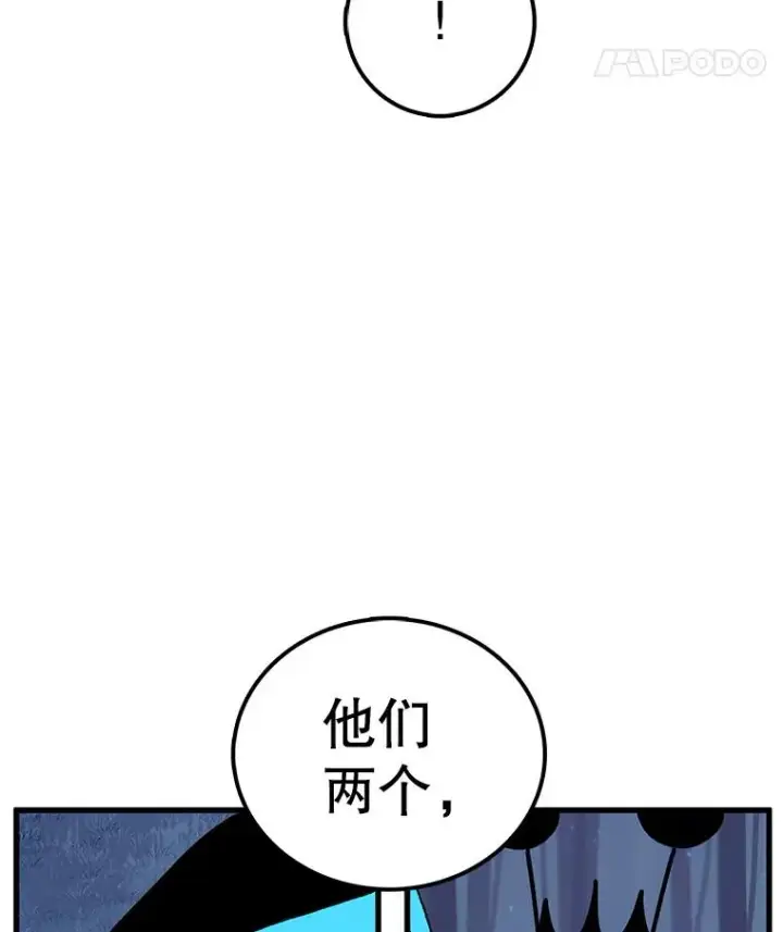 漫画《时间静止的房子》39.终于等到你第19张图