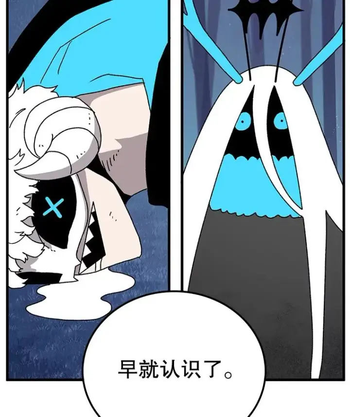 漫画《时间静止的房子》39.终于等到你第20张图