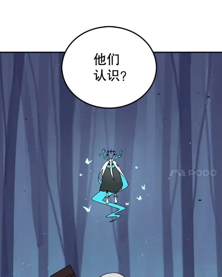 漫画《时间静止的房子》39.终于等到你第22张图