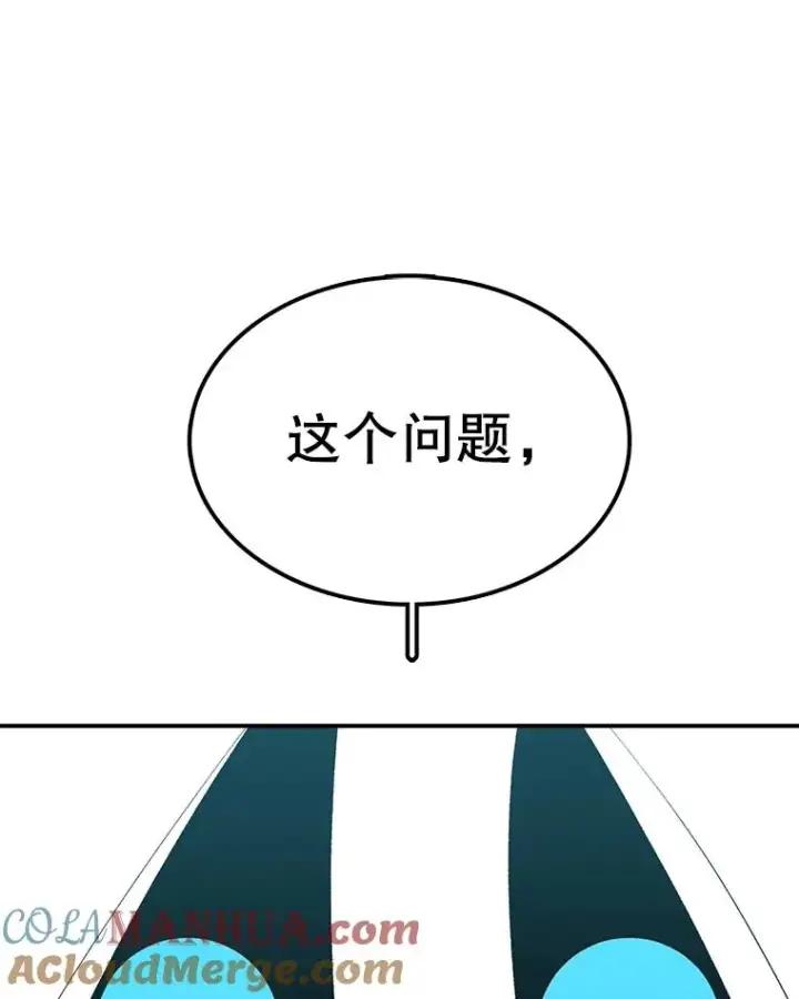 漫画《时间静止的房子》39.终于等到你第25张图
