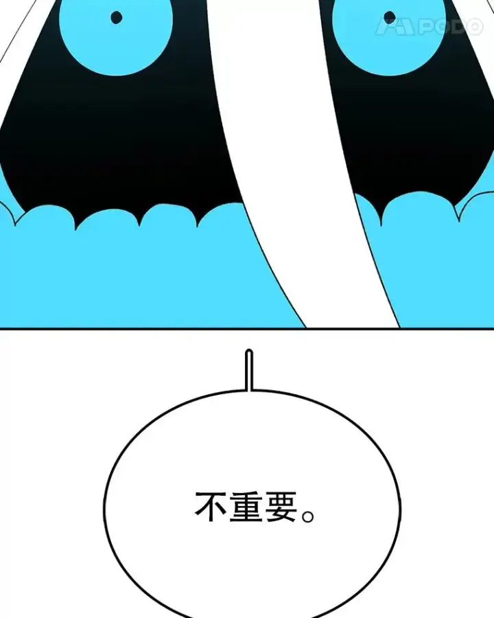 漫画《时间静止的房子》39.终于等到你第26张图