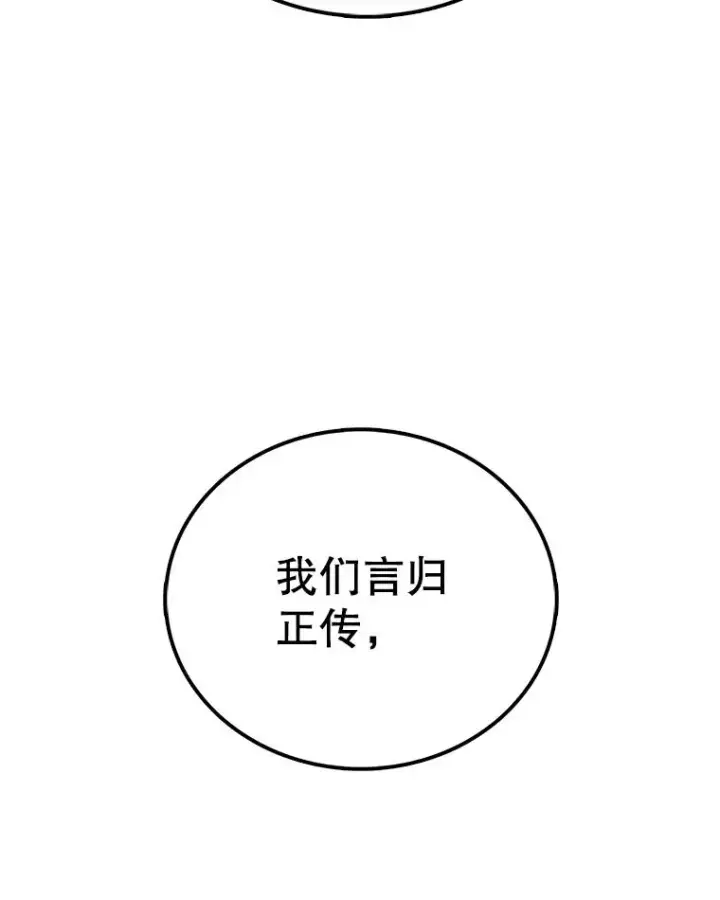 漫画《时间静止的房子》39.终于等到你第27张图