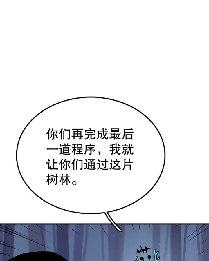 漫画《时间静止的房子》39.终于等到你第28张图