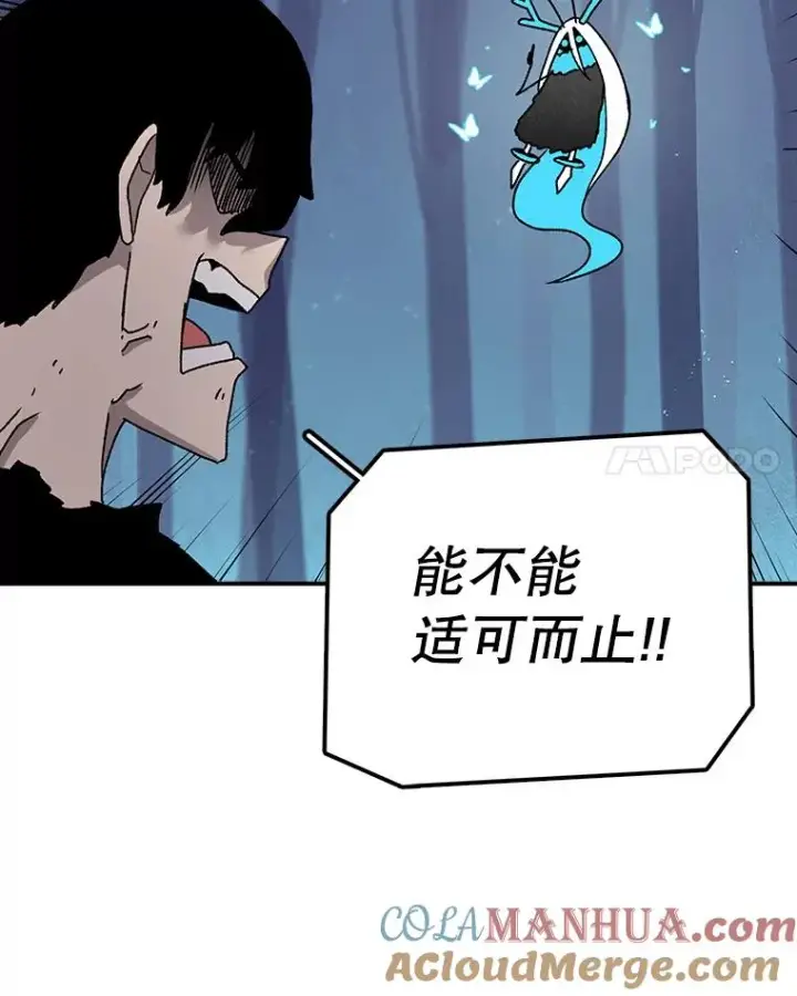 漫画《时间静止的房子》39.终于等到你第29张图