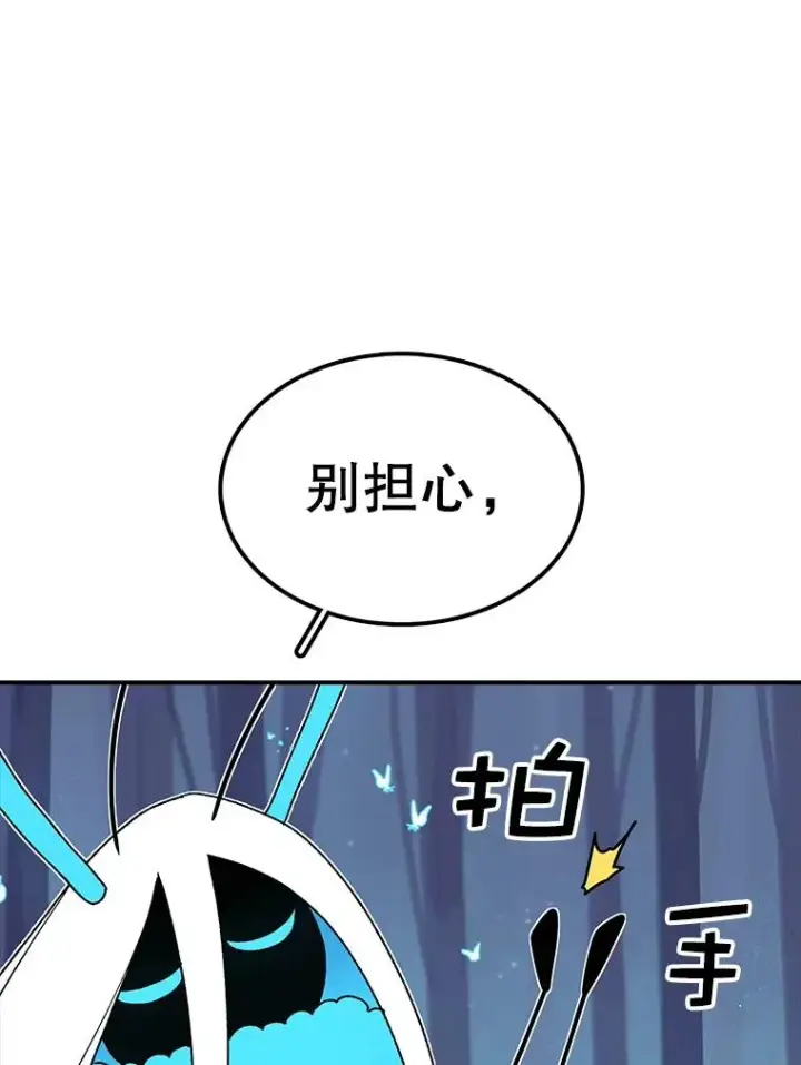漫画《时间静止的房子》39.终于等到你第30张图
