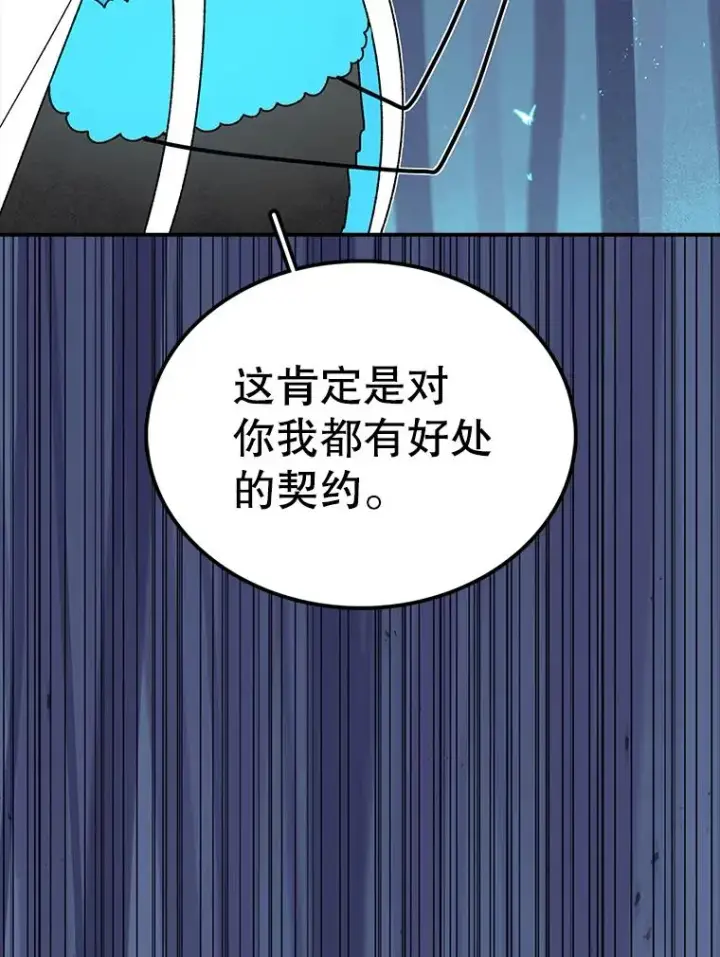 漫画《时间静止的房子》39.终于等到你第31张图