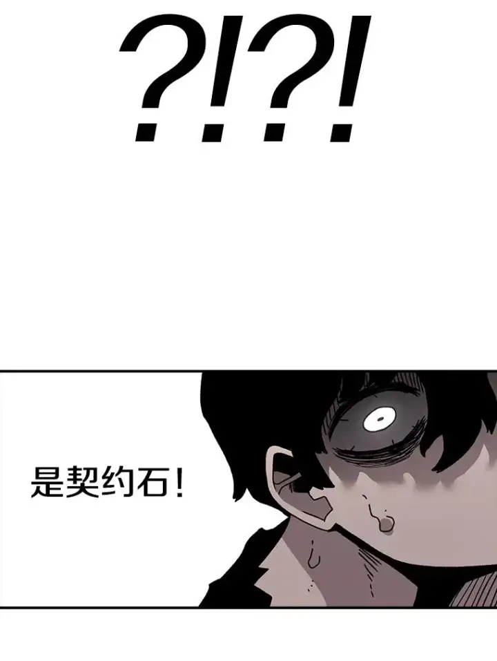 漫画《时间静止的房子》39.终于等到你第34张图