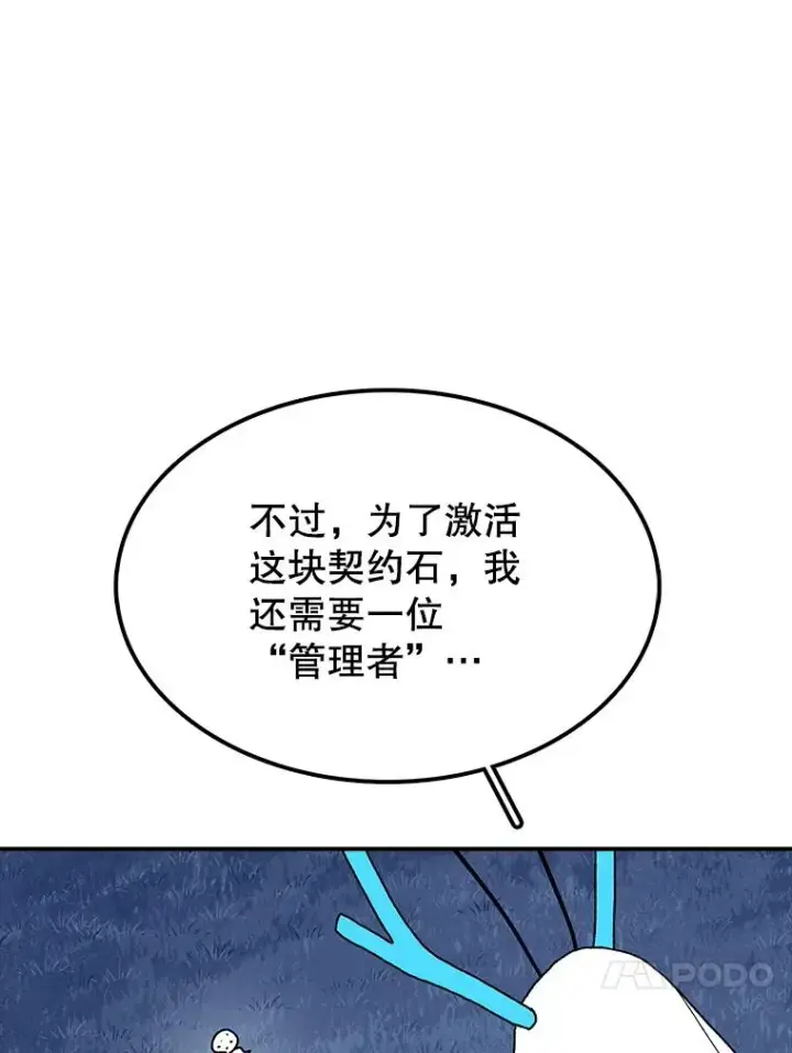 漫画《时间静止的房子》39.终于等到你第35张图