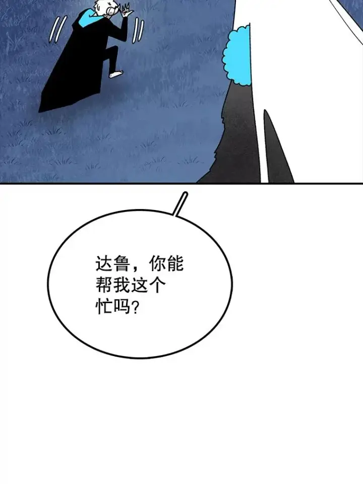 漫画《时间静止的房子》39.终于等到你第36张图