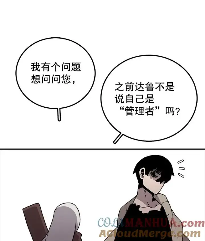 漫画《时间静止的房子》39.终于等到你第37张图