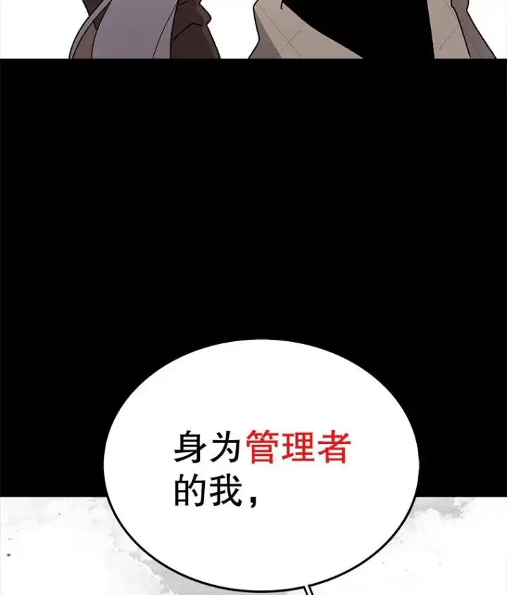 漫画《时间静止的房子》39.终于等到你第38张图