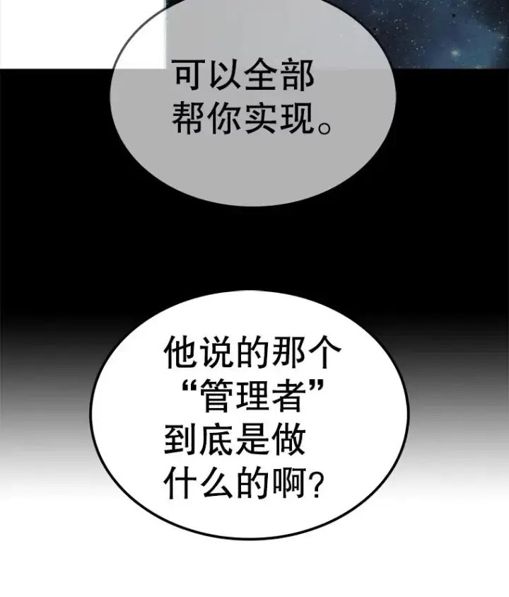 漫画《时间静止的房子》39.终于等到你第40张图