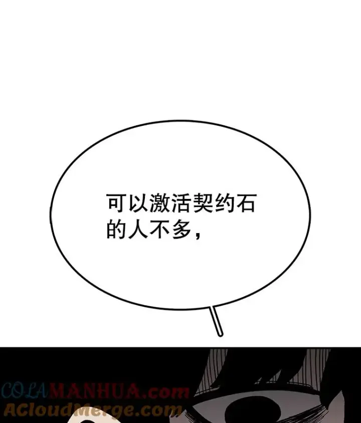 漫画《时间静止的房子》39.终于等到你第41张图