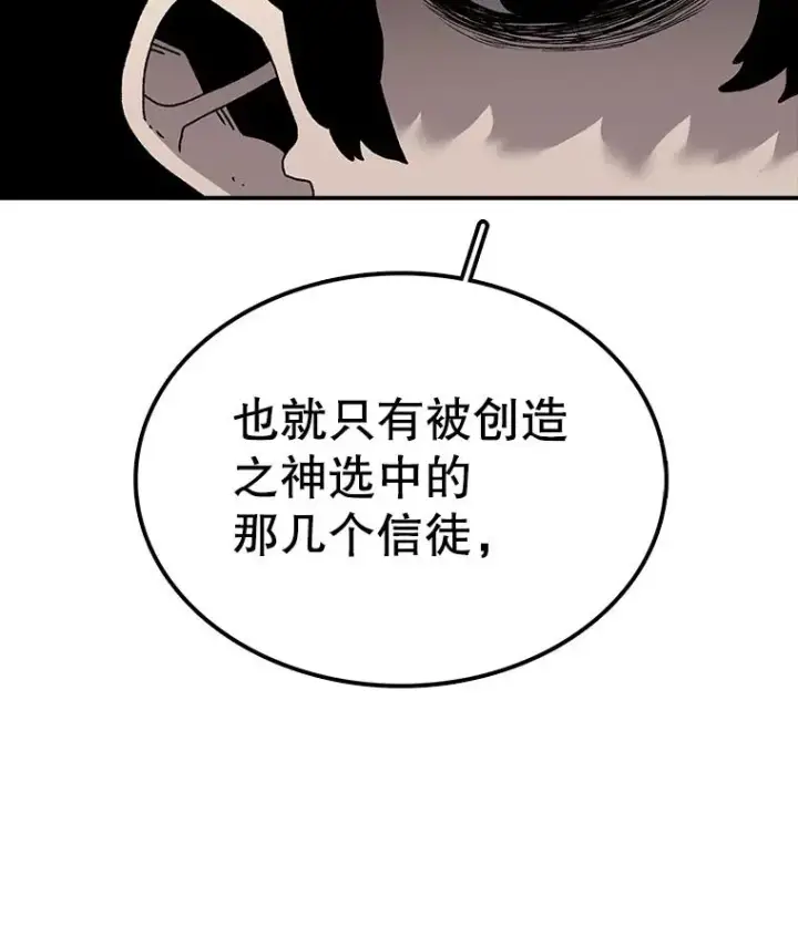 漫画《时间静止的房子》39.终于等到你第42张图