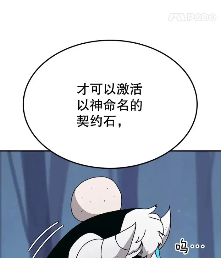 漫画《时间静止的房子》39.终于等到你第43张图