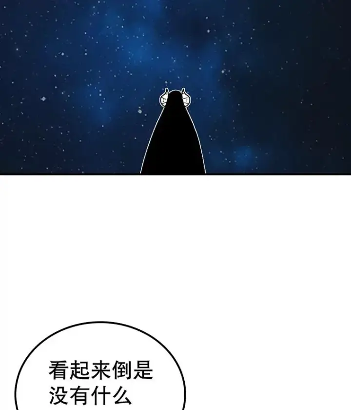 漫画《时间静止的房子》39.终于等到你第48张图