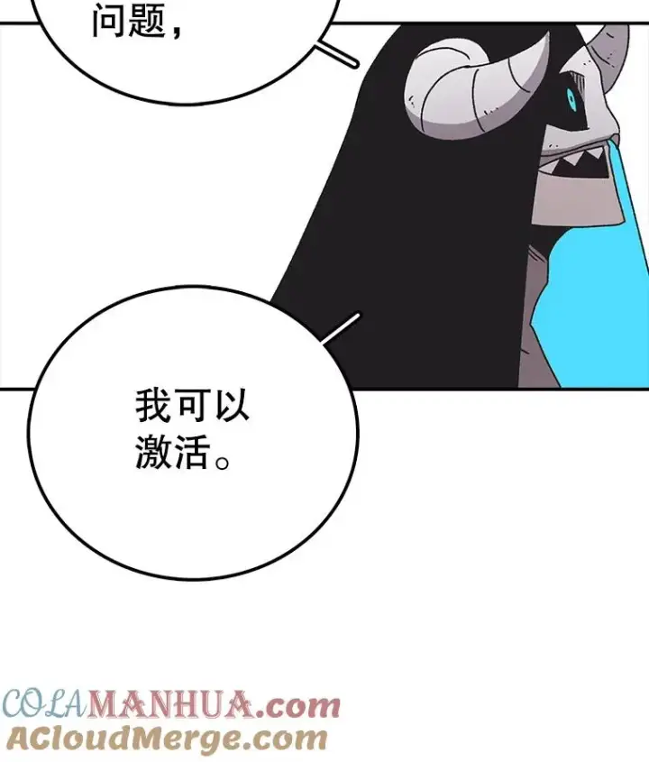 漫画《时间静止的房子》39.终于等到你第49张图