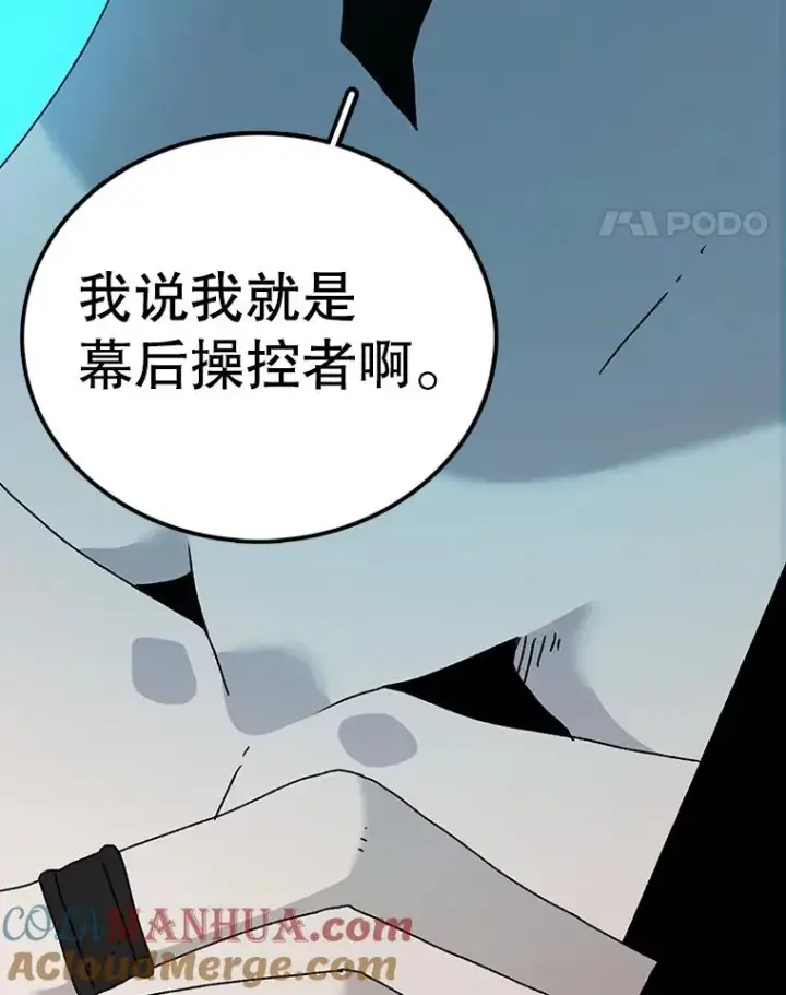 漫画《时间静止的房子》39.终于等到你第5张图