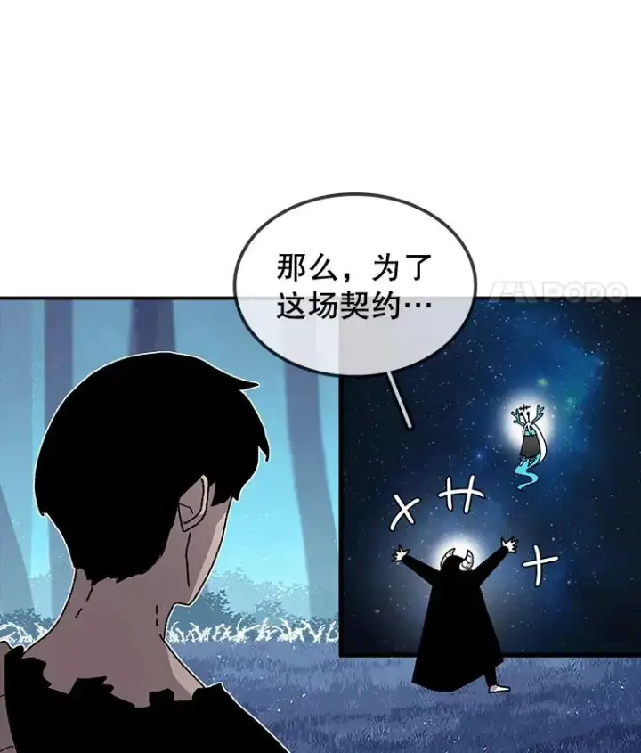 漫画《时间静止的房子》39.终于等到你第50张图