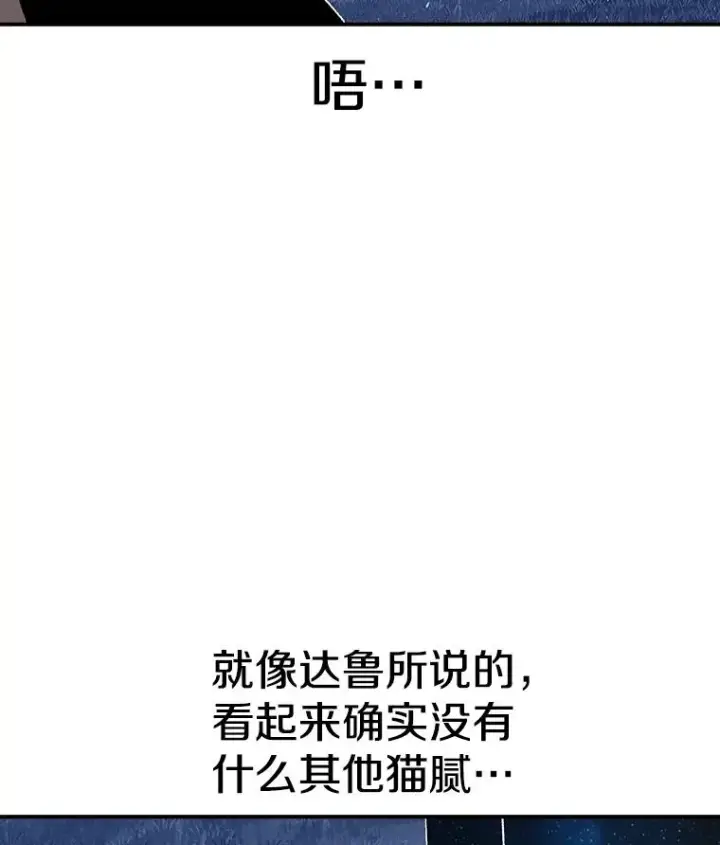 漫画《时间静止的房子》39.终于等到你第51张图