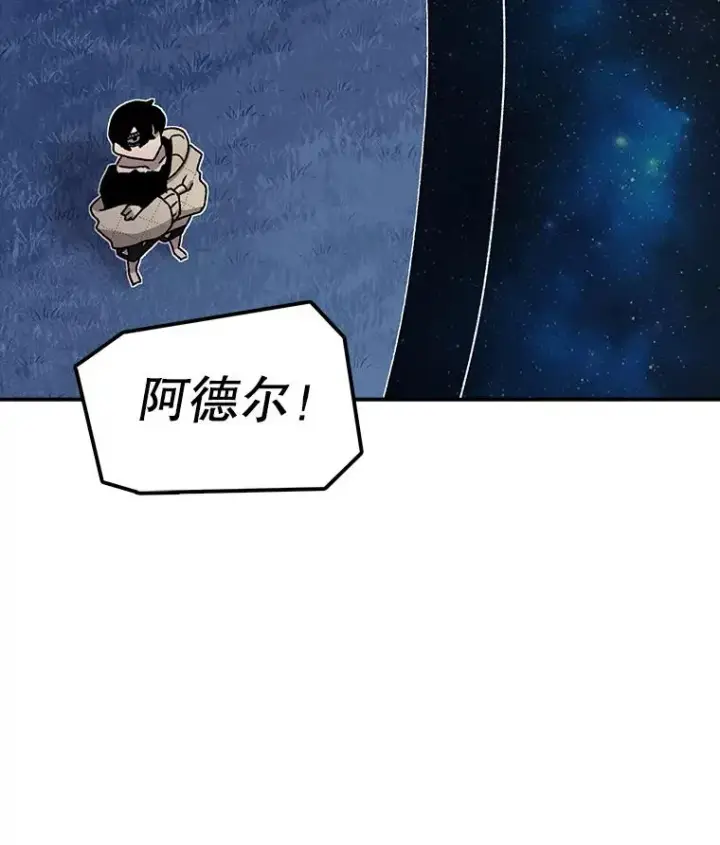 漫画《时间静止的房子》39.终于等到你第52张图