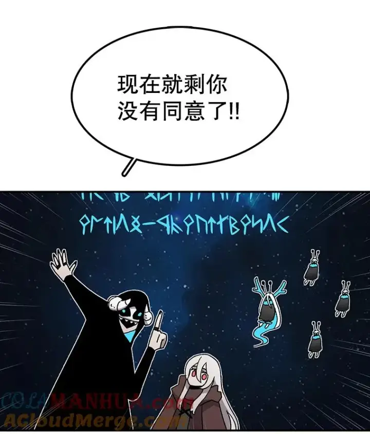 漫画《时间静止的房子》39.终于等到你第53张图