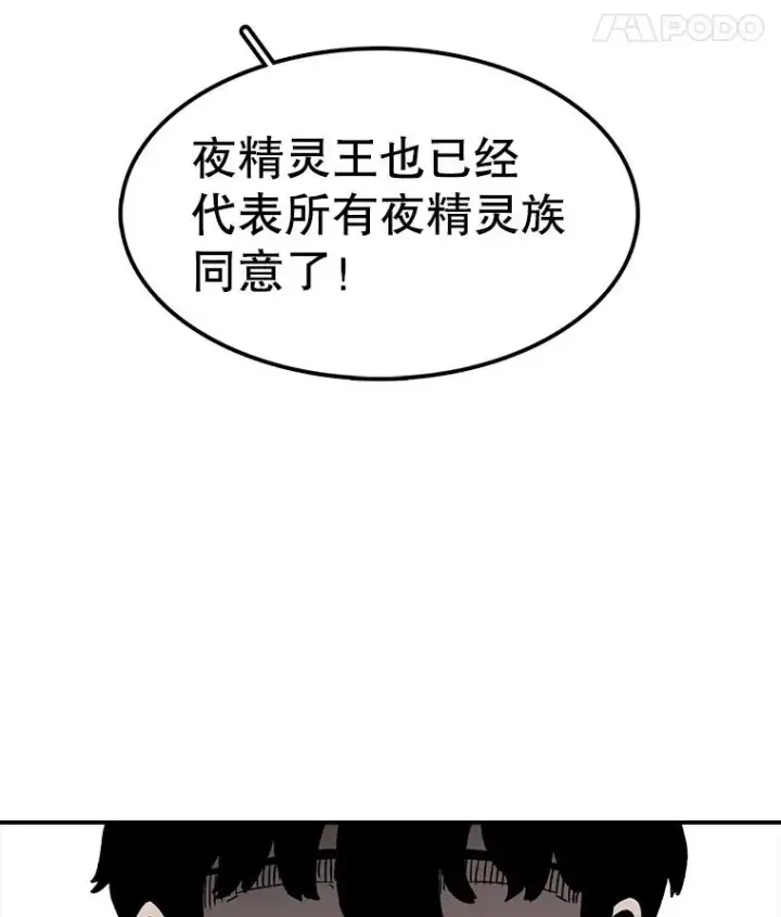 漫画《时间静止的房子》39.终于等到你第54张图
