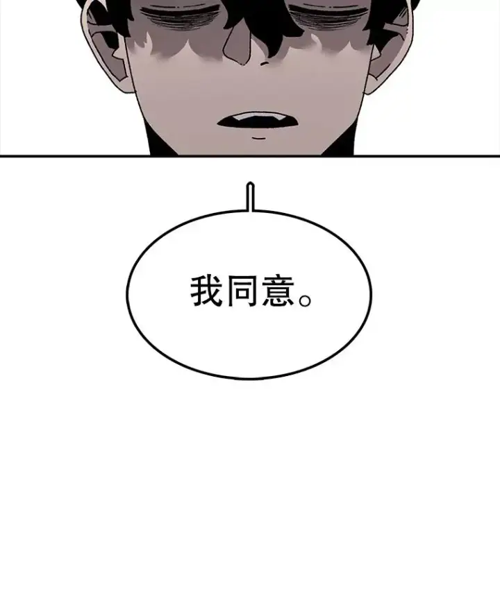 漫画《时间静止的房子》39.终于等到你第55张图
