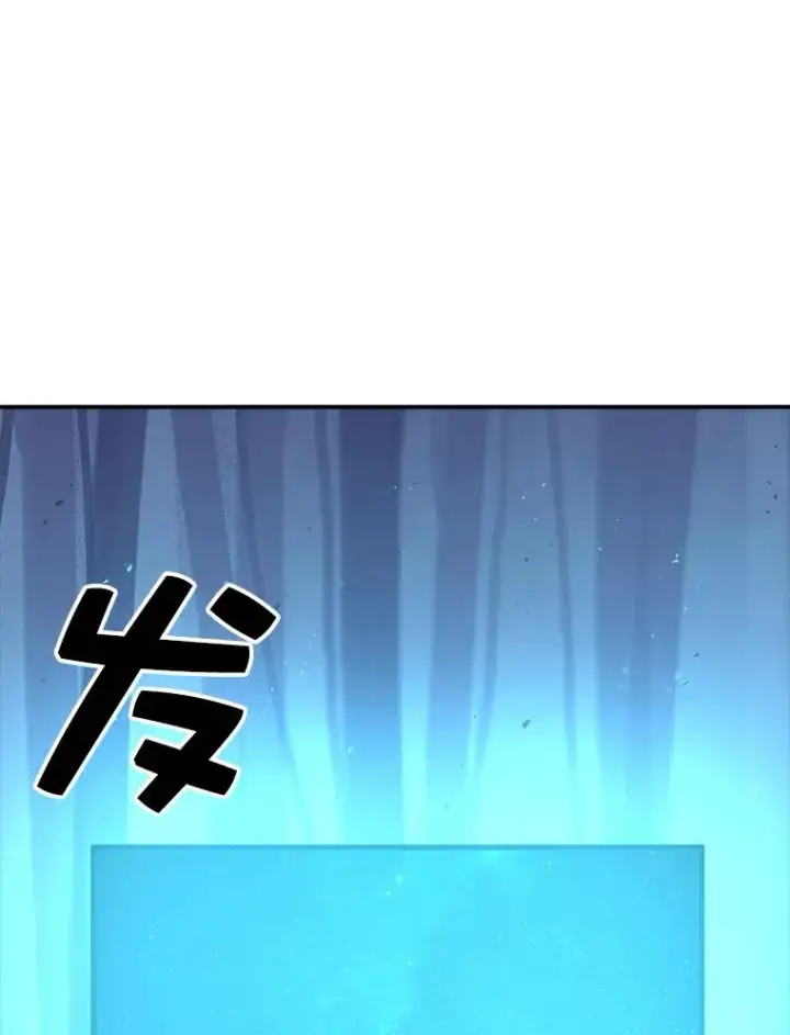 漫画《时间静止的房子》39.终于等到你第56张图