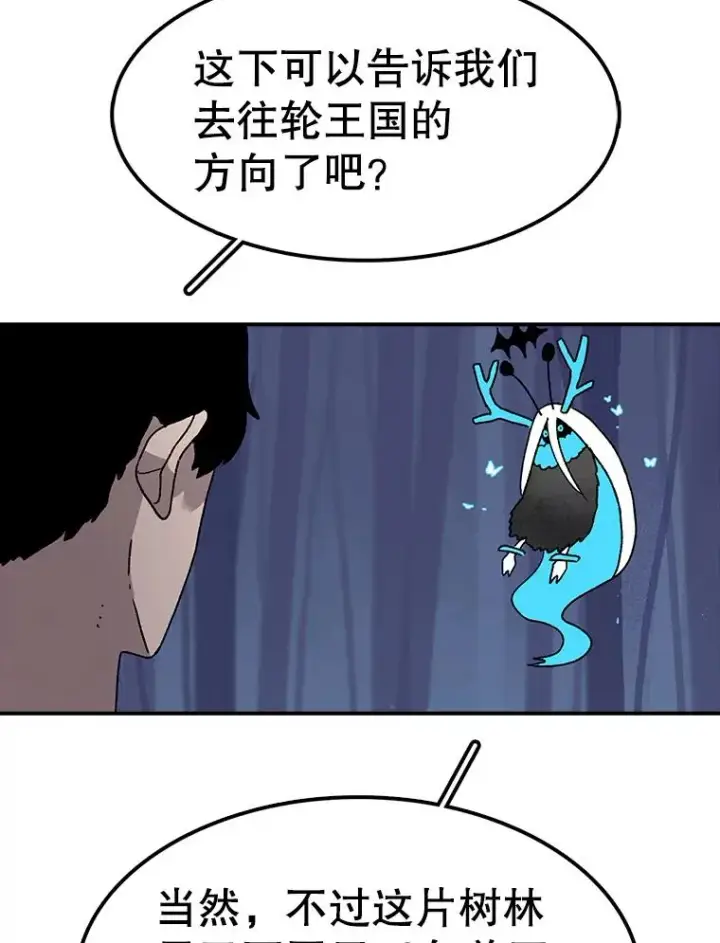 漫画《时间静止的房子》39.终于等到你第59张图