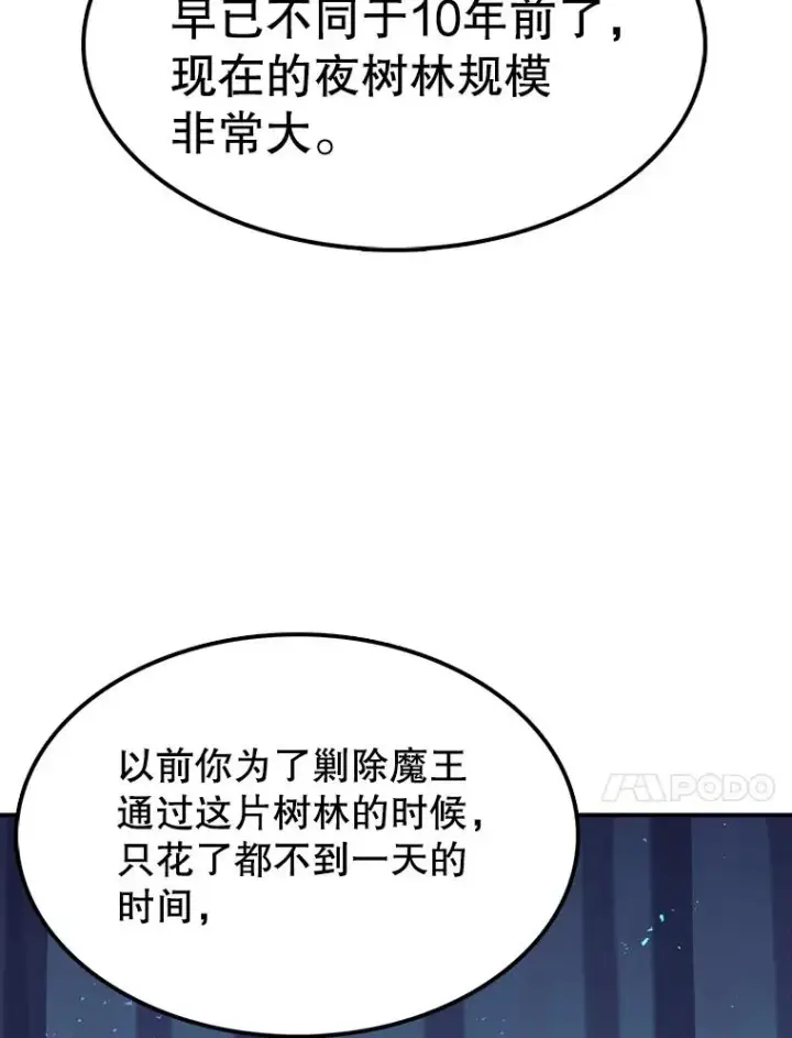 漫画《时间静止的房子》39.终于等到你第60张图