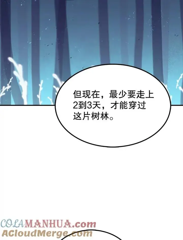 漫画《时间静止的房子》39.终于等到你第61张图