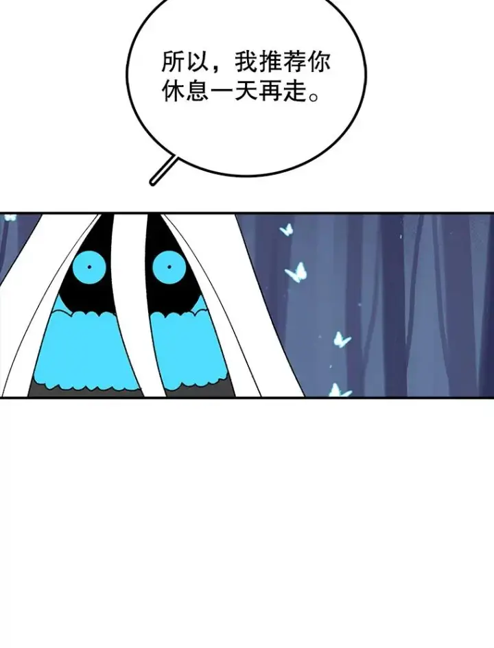 漫画《时间静止的房子》39.终于等到你第62张图