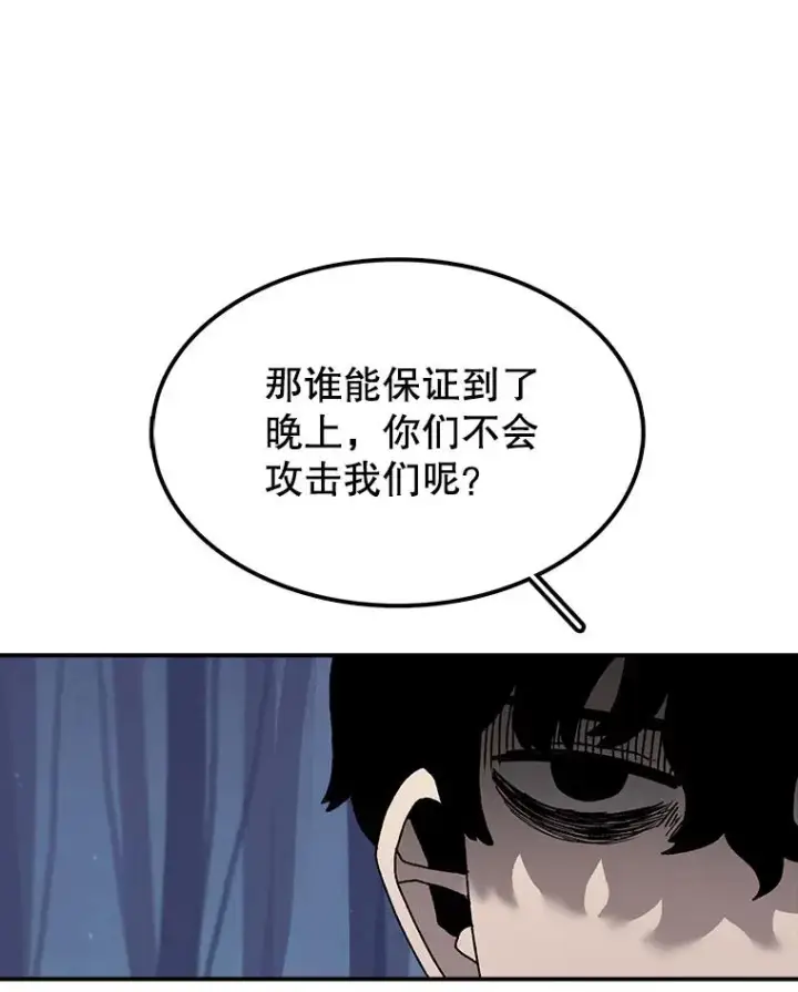 漫画《时间静止的房子》39.终于等到你第63张图