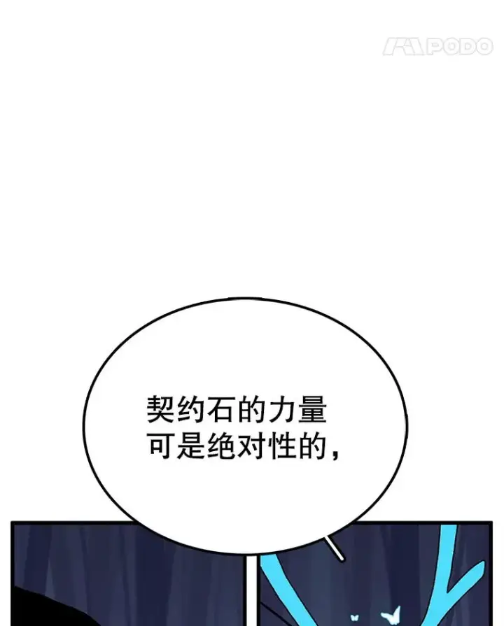 漫画《时间静止的房子》39.终于等到你第64张图