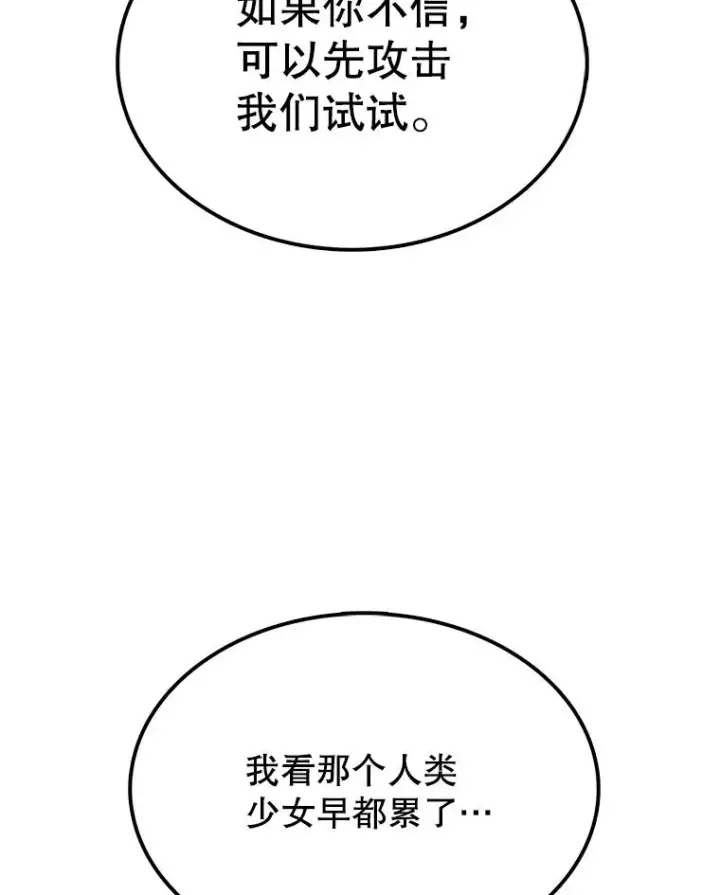 漫画《时间静止的房子》39.终于等到你第66张图