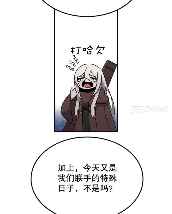 漫画《时间静止的房子》39.终于等到你第67张图