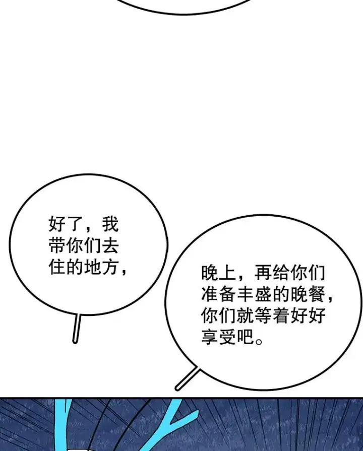 漫画《时间静止的房子》39.终于等到你第68张图