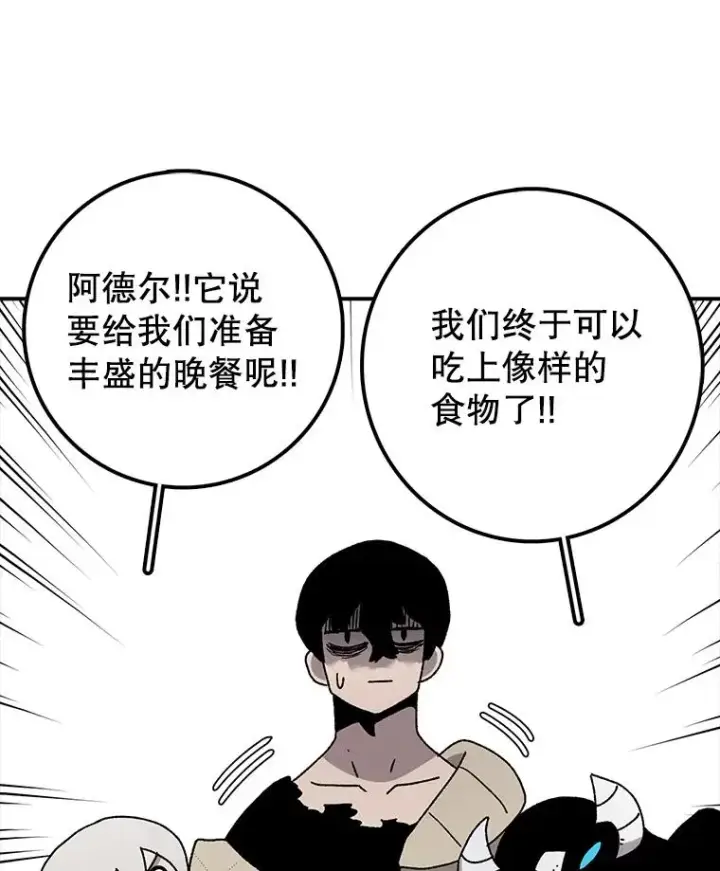 漫画《时间静止的房子》39.终于等到你第70张图