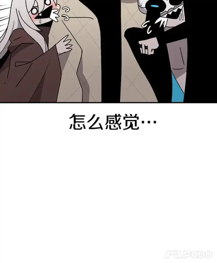 漫画《时间静止的房子》39.终于等到你第71张图