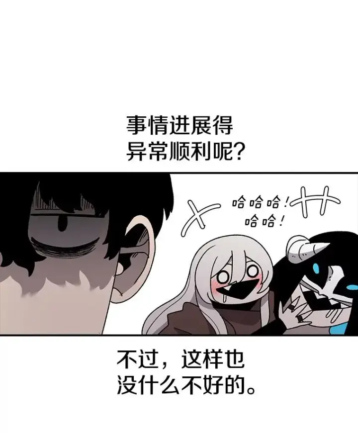 漫画《时间静止的房子》39.终于等到你第72张图