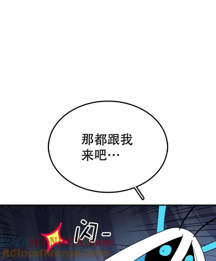 漫画《时间静止的房子》39.终于等到你第73张图