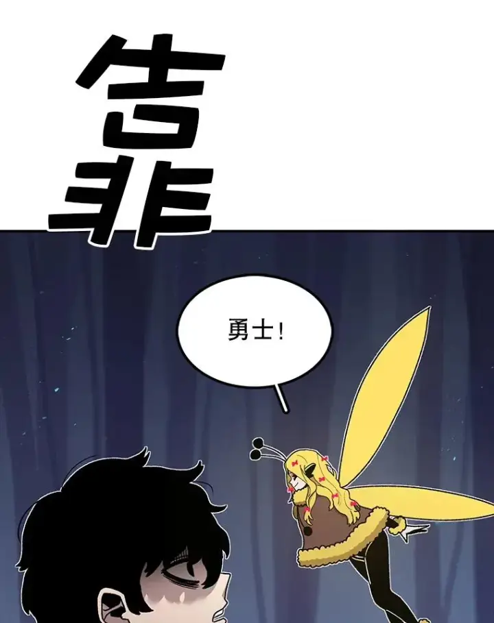 漫画《时间静止的房子》39.终于等到你第80张图