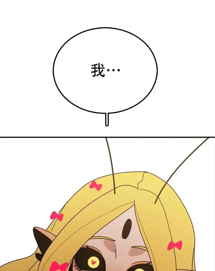 漫画《时间静止的房子》39.终于等到你第82张图