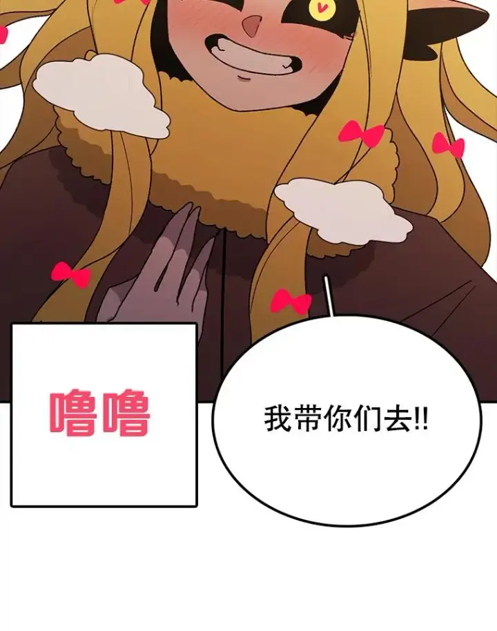 漫画《时间静止的房子》39.终于等到你第83张图