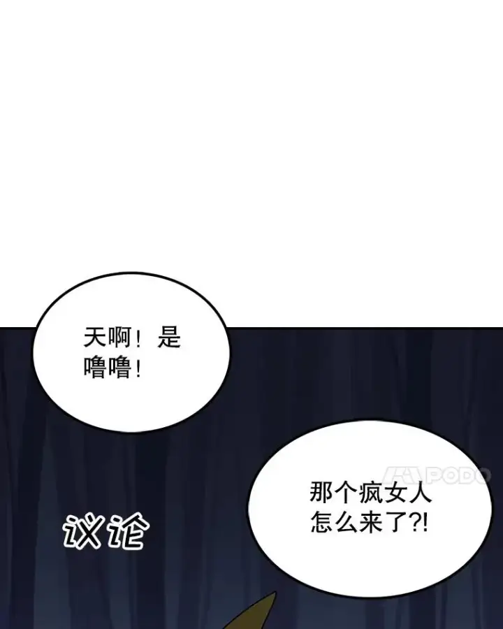 漫画《时间静止的房子》39.终于等到你第84张图
