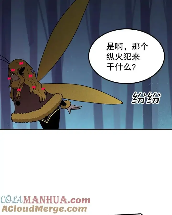 漫画《时间静止的房子》39.终于等到你第85张图