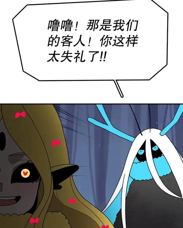 漫画《时间静止的房子》39.终于等到你第86张图