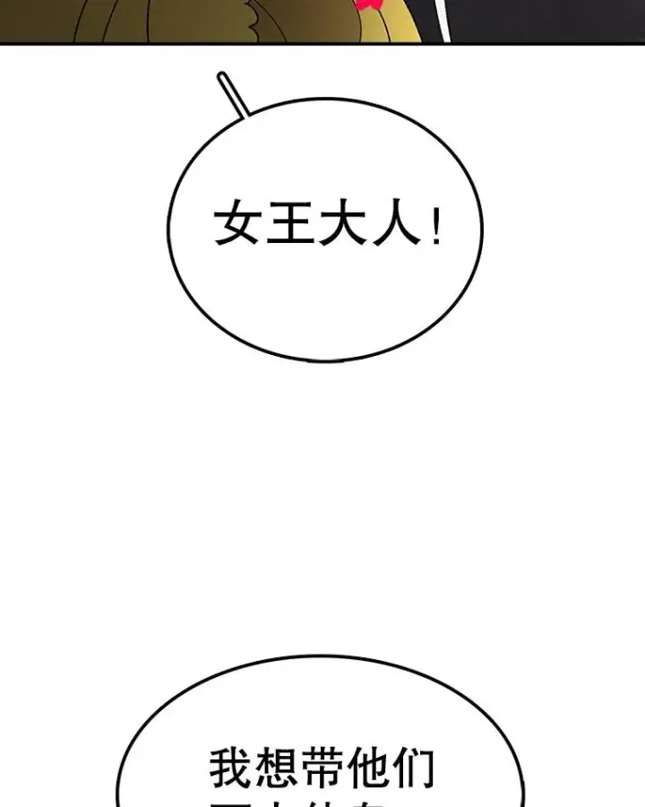 漫画《时间静止的房子》39.终于等到你第87张图